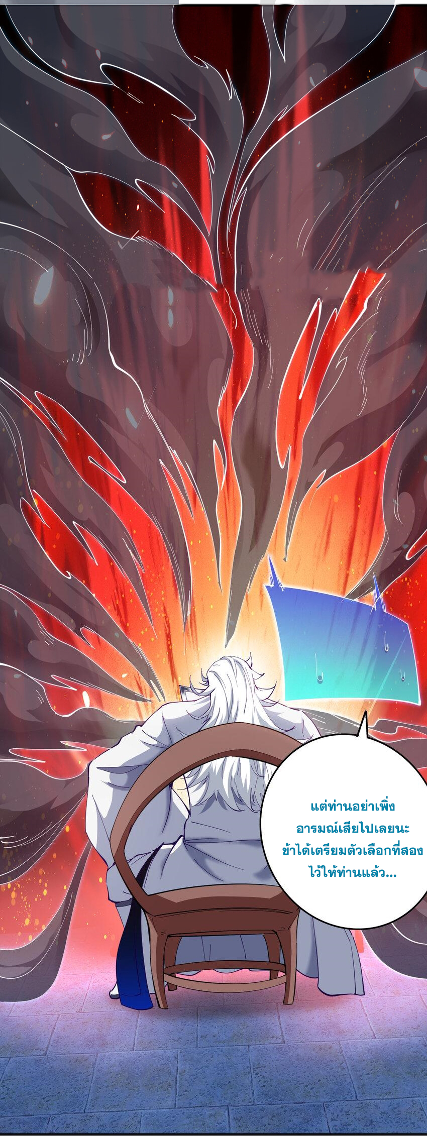 ข้าอยู่อย่างสันโดษมากว่า 100,000 ปี (ทันจีน) ตอนที่ 38 หน้า 18