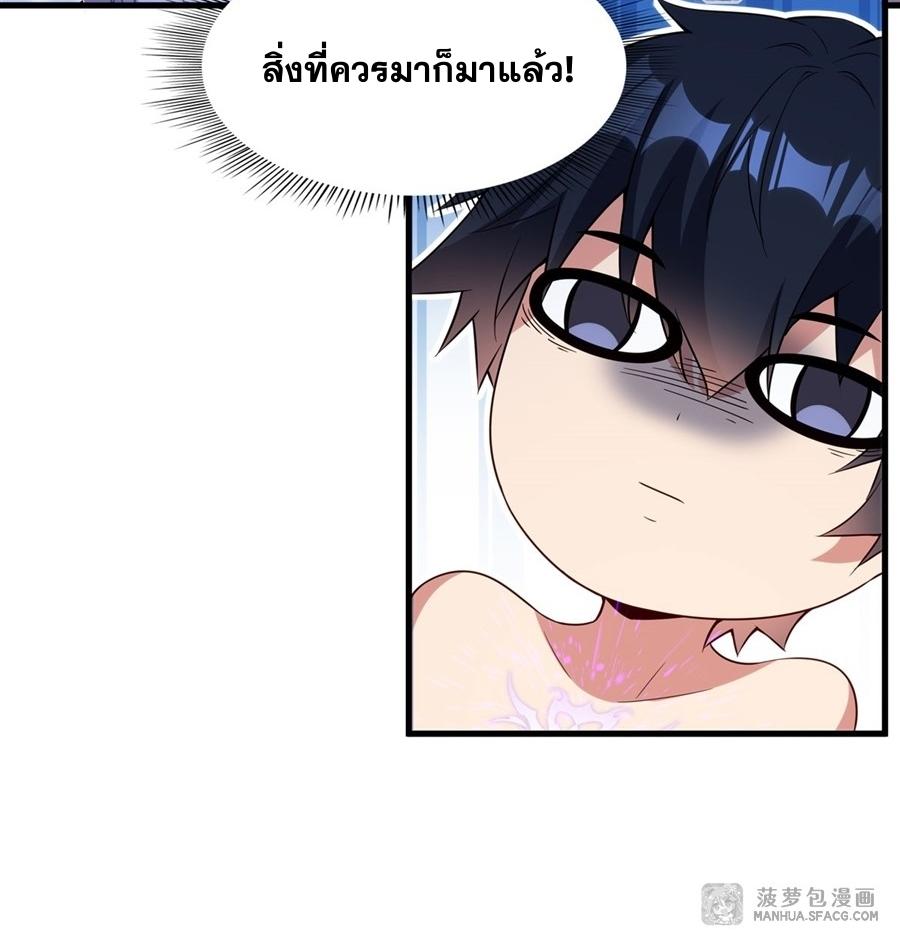 Shut Up, Evil Dragon! หุบปากซะยัยมังกรร้ายข้าไม่อยากมีลูกกับเจ้าอีกแล้ว ตอนที่ 20 หน้า 42
