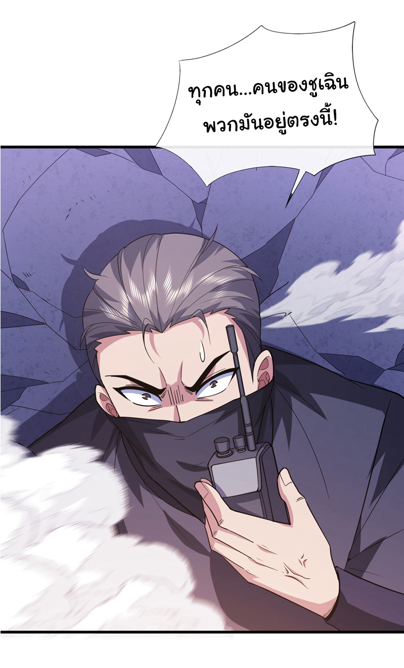 Chu Chen, the trash son-in-law ตอนที่ 63 หน้า 28