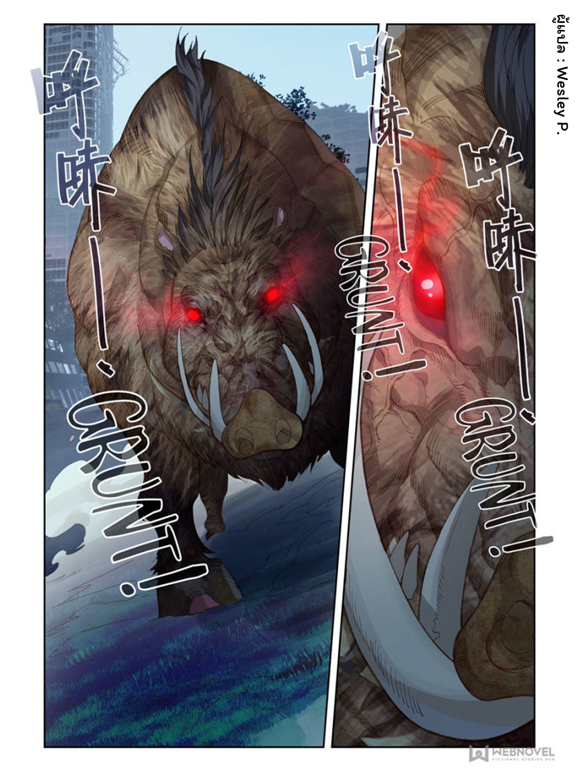 Swallowed star ศึกล้างดวงดาว ตอนที่ 22 หน้า 8