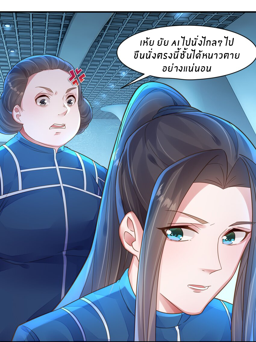 Orange Meteor ตอนที่ 6 หน้า 9