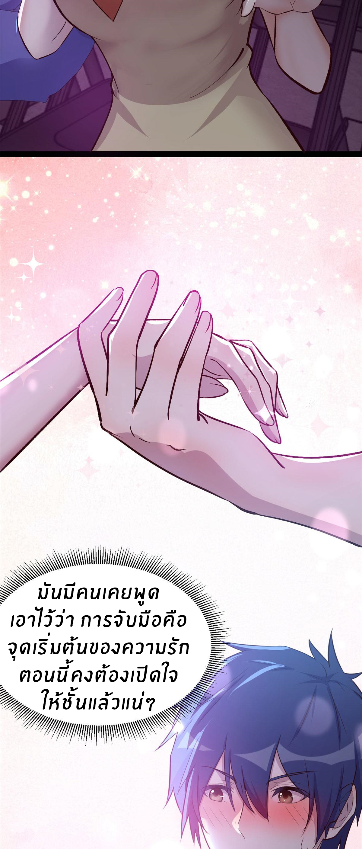 พี่สาวอยากเล่นคุณ ตอนที่ 140 หน้า 27
