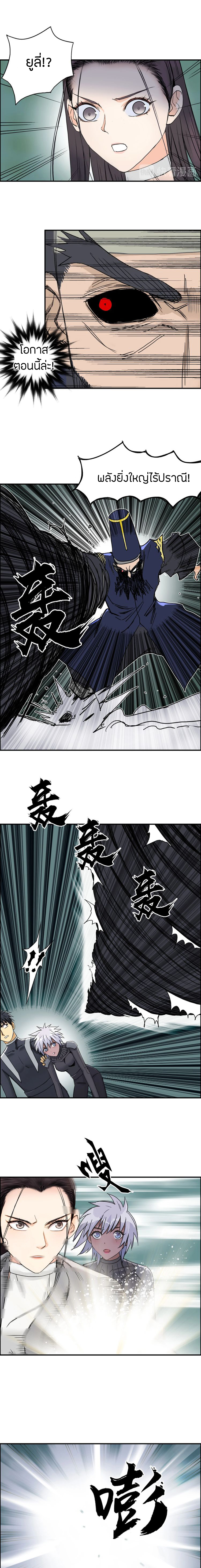 Super Cube ตอนที่ 172 หน้า 2