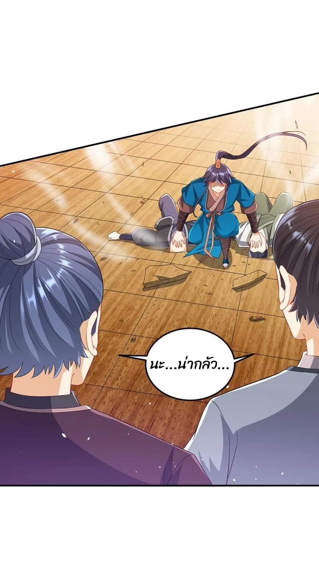 ข้ารับใช้ชั้นหนึ่ง ตอนที่ 237 หน้า 24