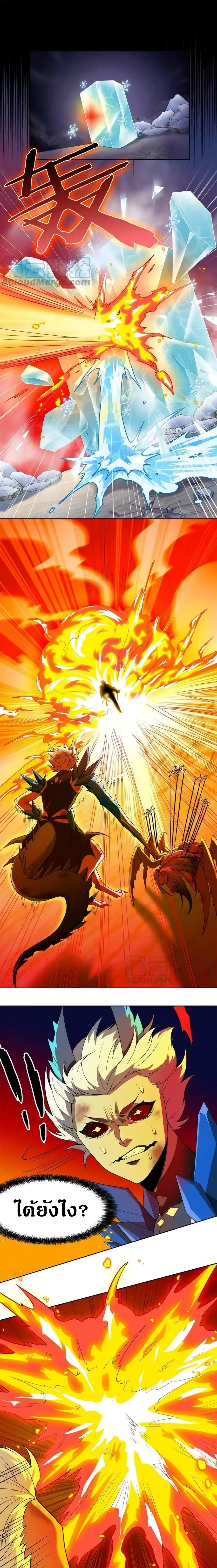 ชายผู้แข็งแกร่งที่ออกมาจากโรงพยาบาลจิตเวช ตอนที่ 111 หน้า 5