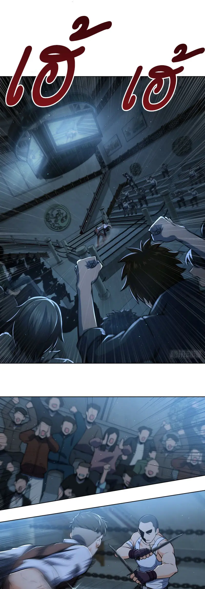 All starts with Ubume ตอนที่ 11 หน้า 18