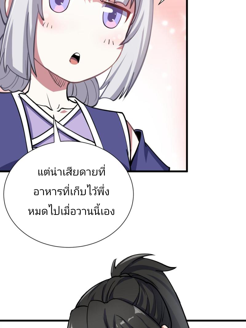 ข้ารอดพ้นจากทัณฑ์สวรรค์ 999 ครั้ง ตอนที่ 1 หน้า 35