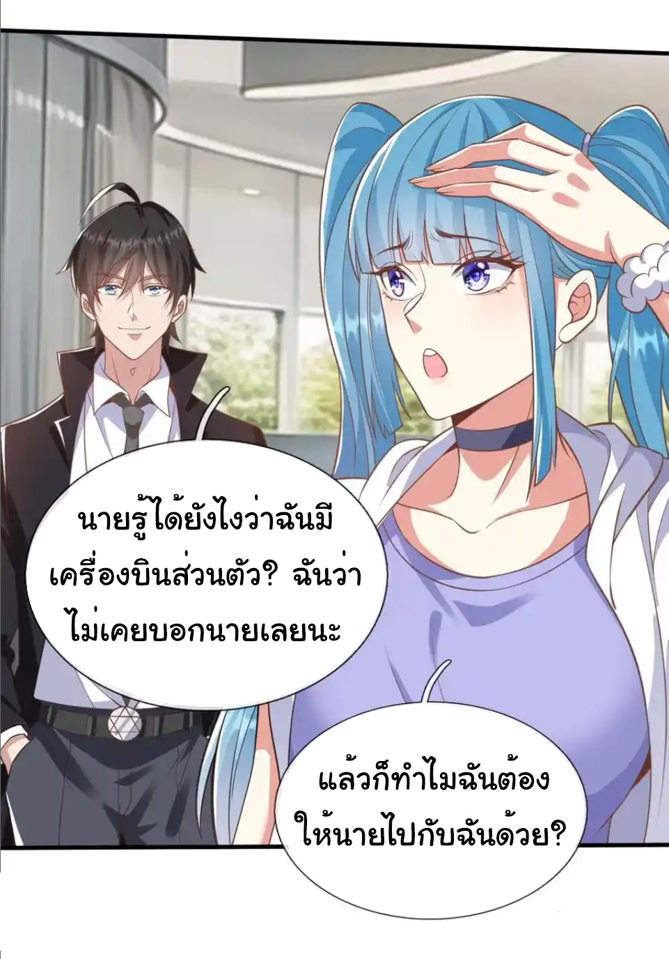 The god of war is reborn to avenge ตอนที่ 40 หน้า 9