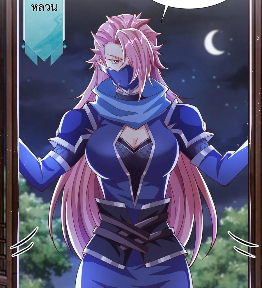 (ชนจีน) Dragon Master (จูหมิง นักรบเซียนมังกร) ตอนที่ 105 หน้า 28