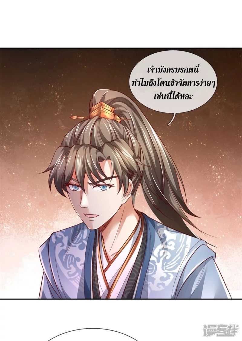 Sky Sword God ตอนที่ 19 หน้า 19