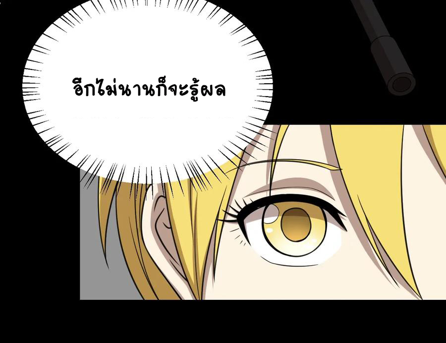 หัวหน้ามาเฟียกลับมาอายุ 16 อีกครั้ง ตอนที่ 33 หน้า 33