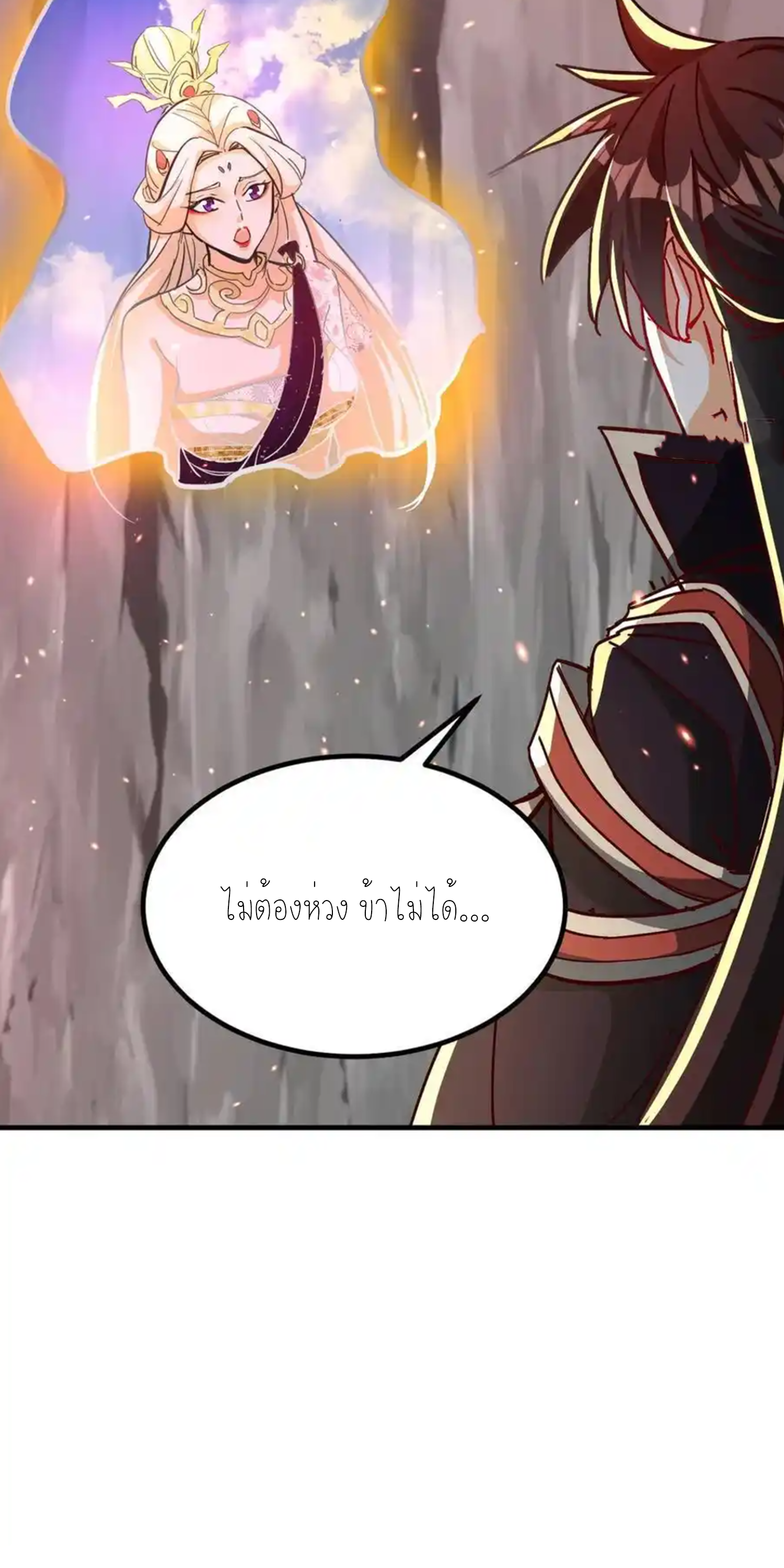 กลับมีพลังพระเจ้าสูงสุด ตอนที่ 40 หน้า 6