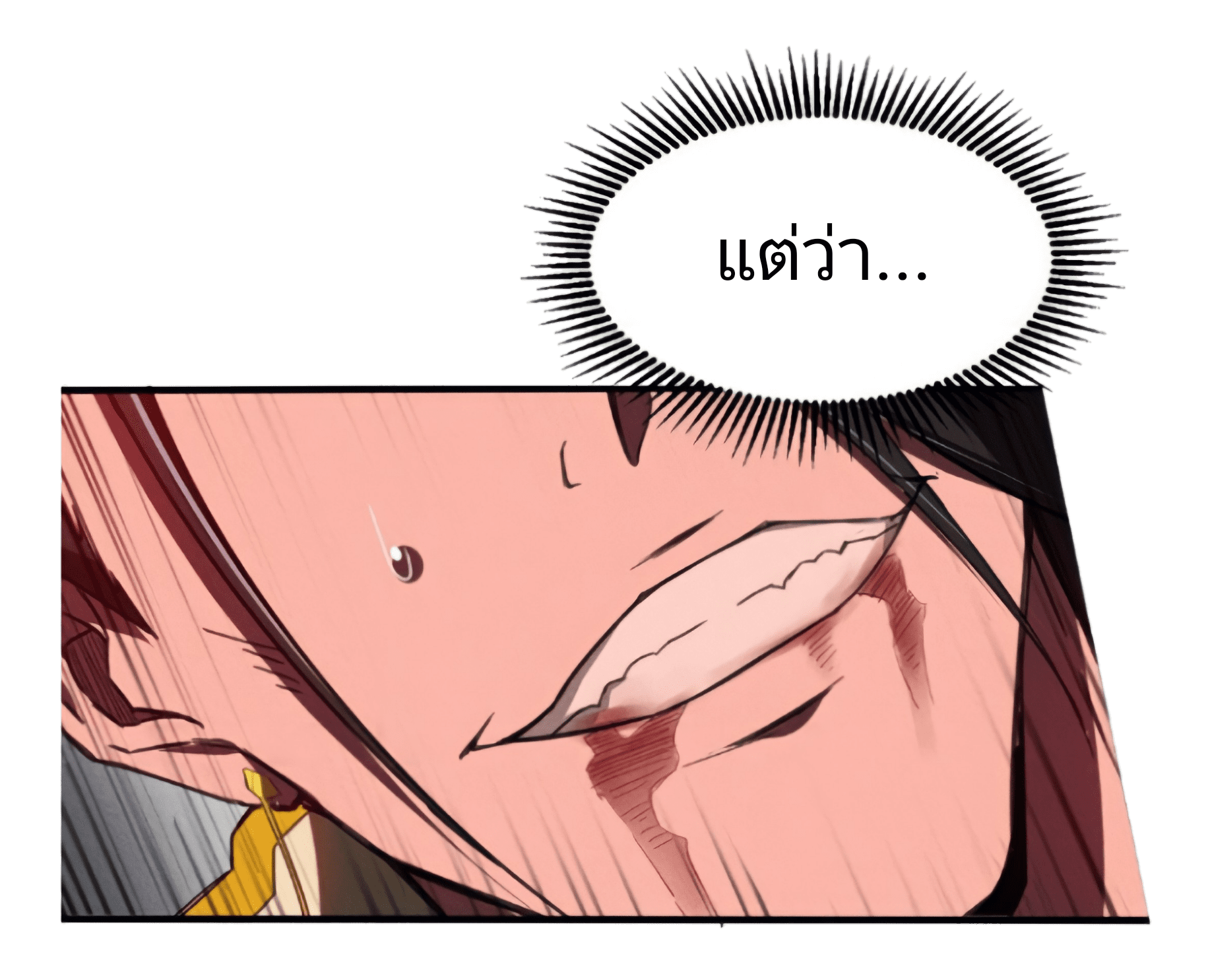 สวรรค์นภาหมื่นบรรพกาล ตอนที่ 3 หน้า 39