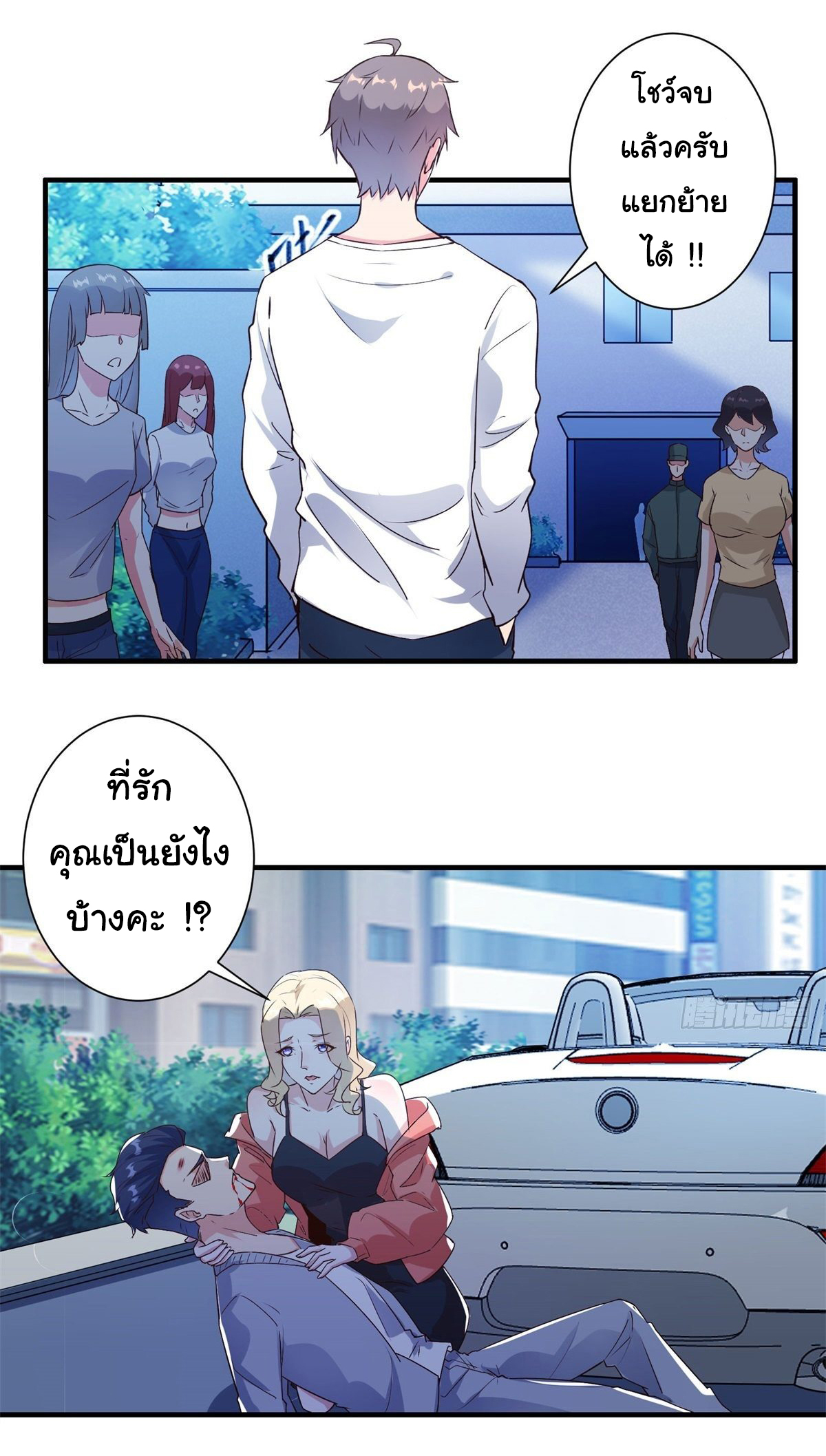 สู่เส้นทางแห่งราชาตะวันตก (my journey to the west ) ตอนที่ 7 หน้า 18