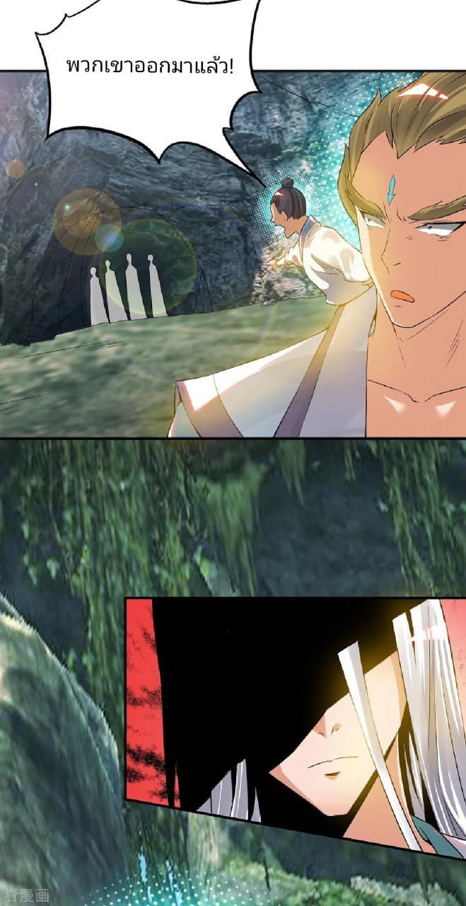 Reversal of God King ตอนที่ 67 หน้า 35