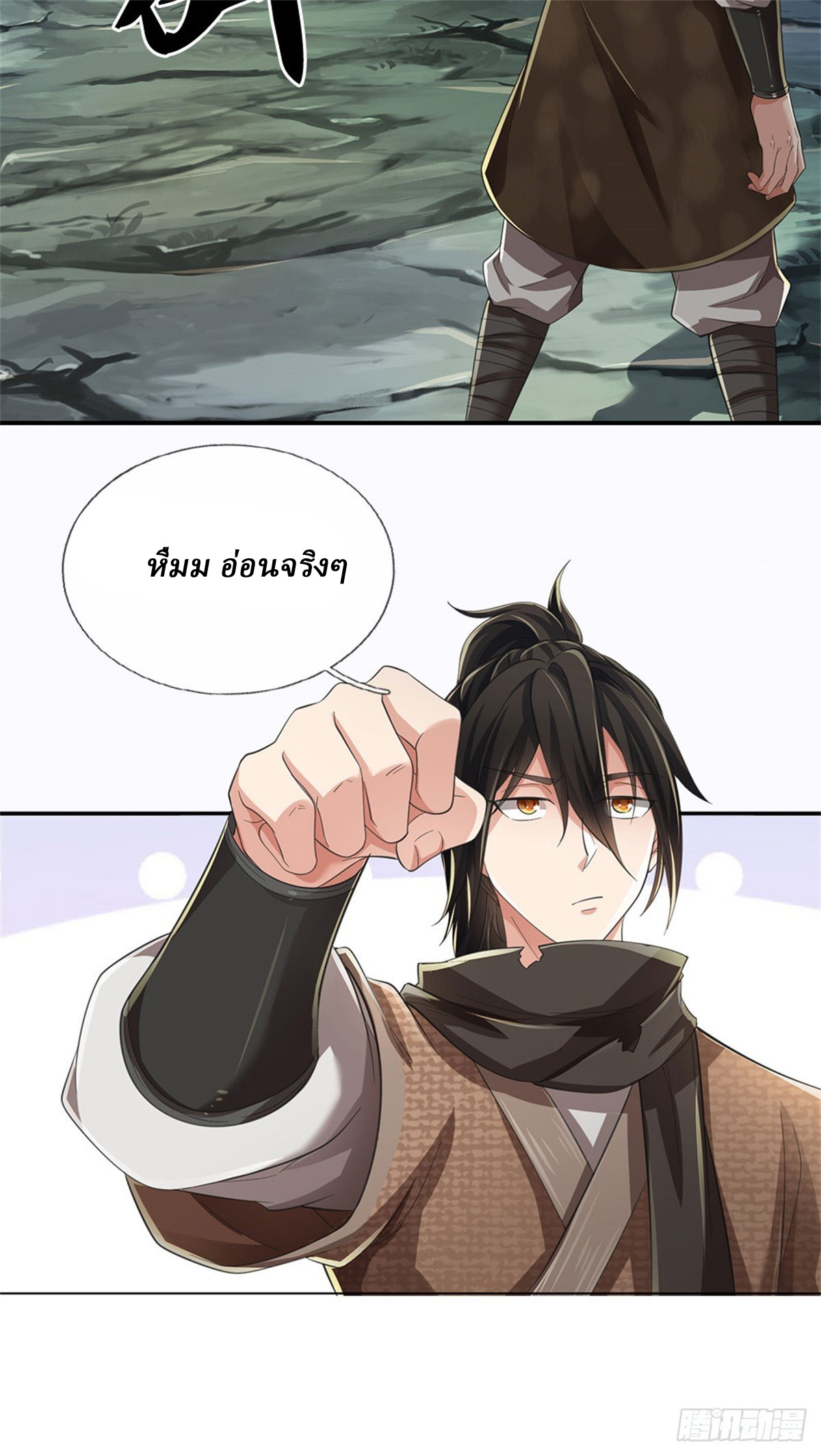 I Am Invincible in the Fantasy World of the Apocalypse ตอนที่ 21 หน้า 11