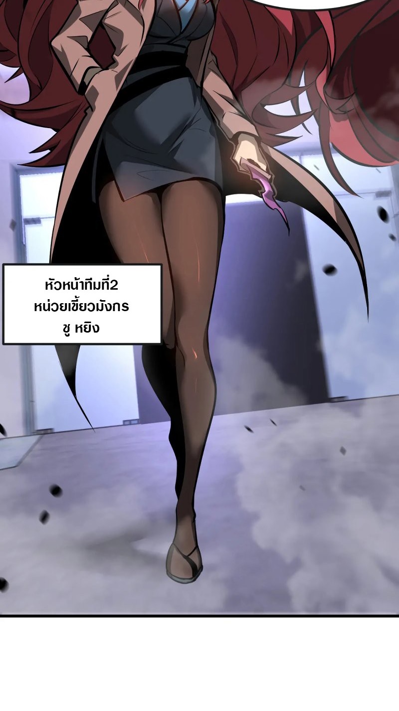 Super Evolution ตอนที่ 105 หน้า 40