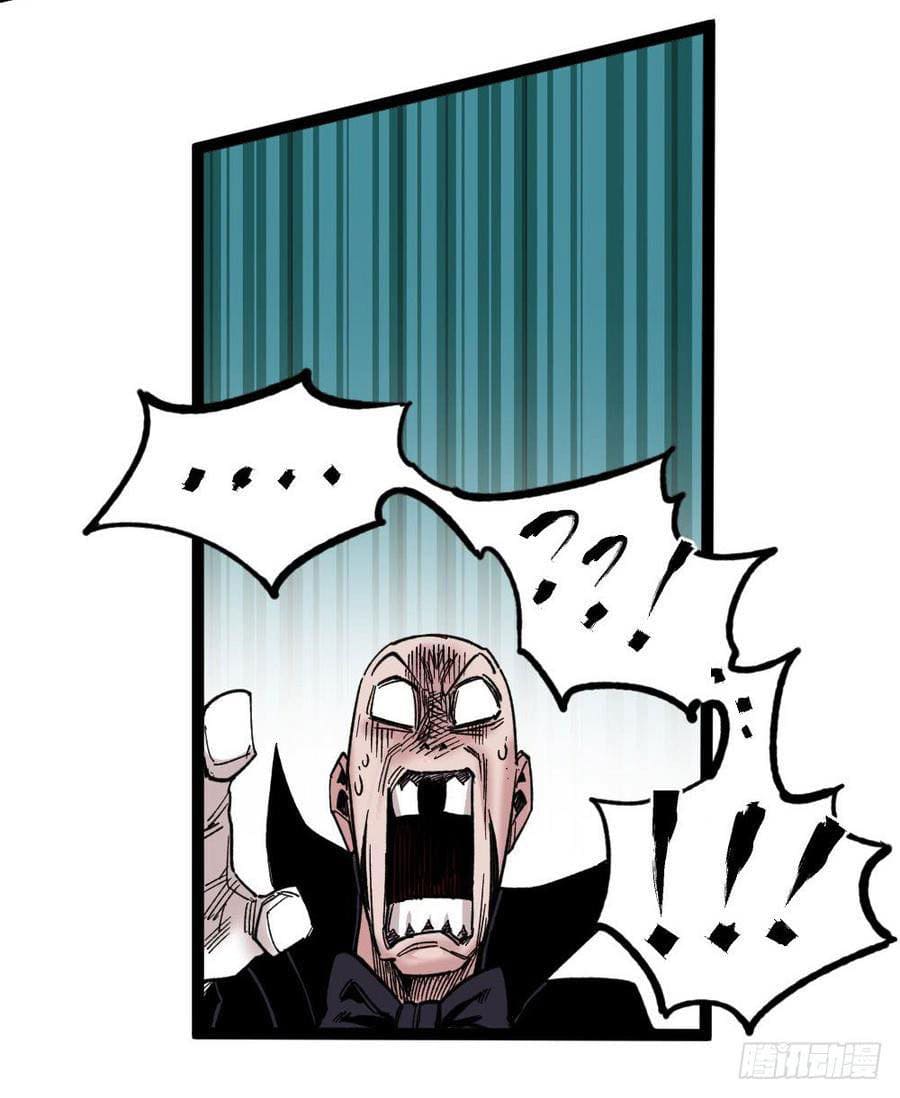 The doctor's Supremacy ตอนที่ 60 หน้า 15