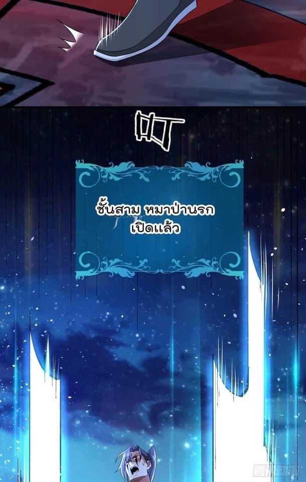 ระบบปลดล็อก มังกรทมิฬ  100,000 ปี ตอนที่ 32 หน้า 38