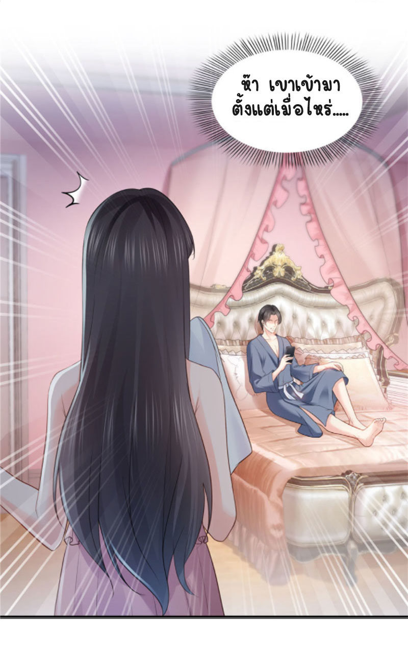 (ชนจีน)Perfect Secret Love The Bad New Wife Is a Little Sweet ตอนที่ 27 หน้า 16