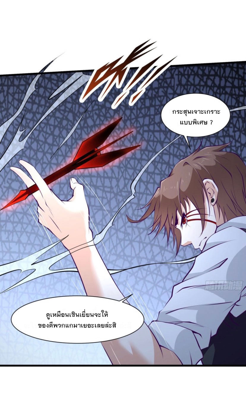 พ่อของฉันเป็นเทพสงครามที่แข็งแกร่งที่สุด ตอนที่ 54 หน้า 8