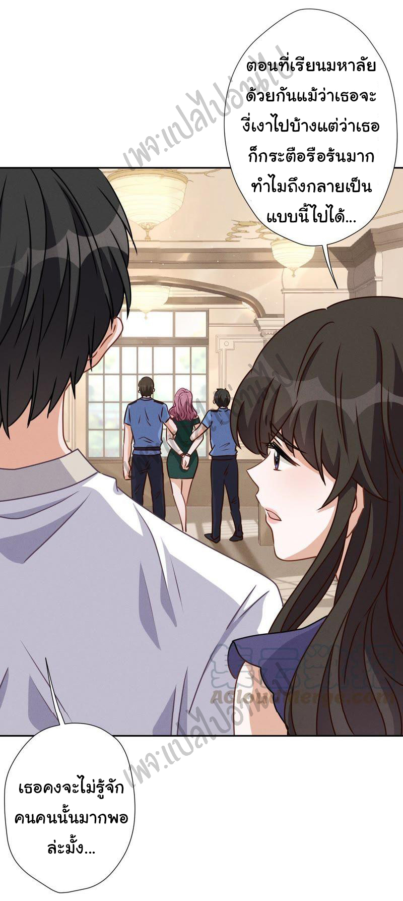 Lu Feng is the best son-in-law สุดยอดลูกเขย "ลู่เฟิง" ตอนที่ 16 หน้า 26