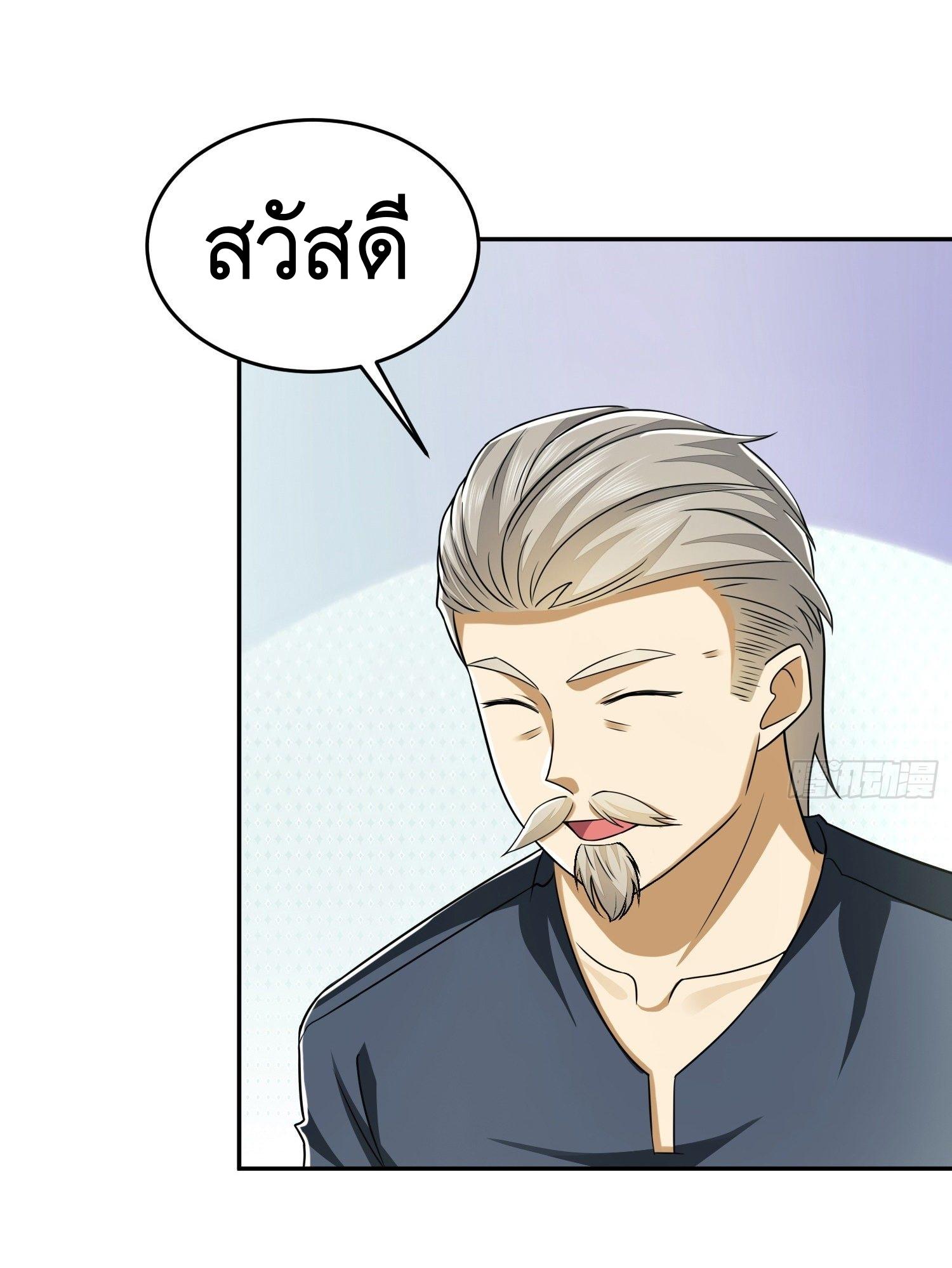 THE FIRST ORDER ตอนที่ 111 หน้า 44