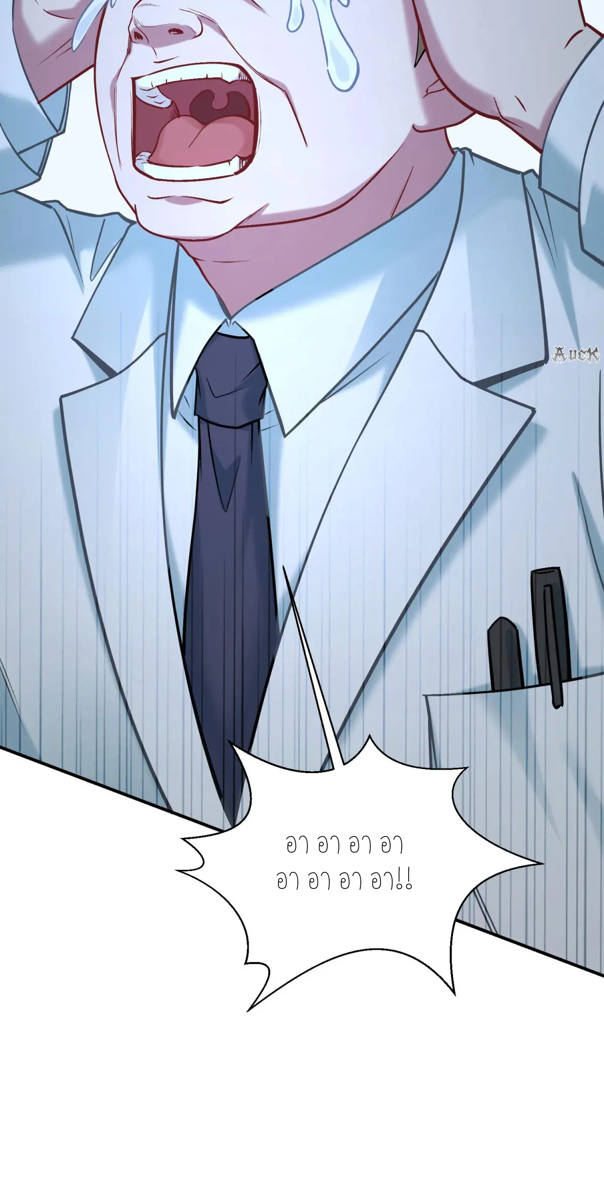 ผมไปเกาะสาวสวยกิน, แต่ตอนนี้ฉันเป็นคนร่ำรวยแล้ว~ ตอนที่ 85 หน้า 42