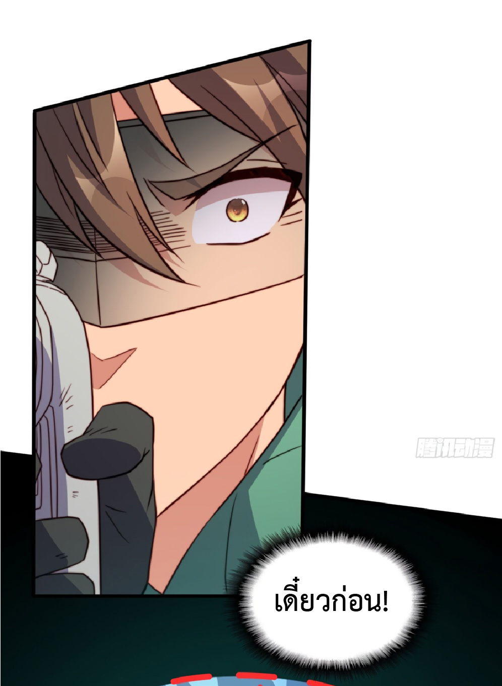 The People On Earth Are Too Ferocious ตอนที่ 183 หน้า 20