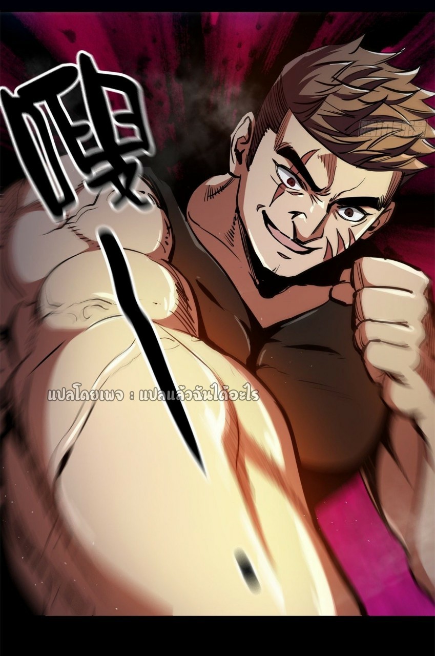 รูเล็ตเวิลด์ สุ่มไอเทมเอาชีวิตรอด ตอนที่ 39 หน้า 10