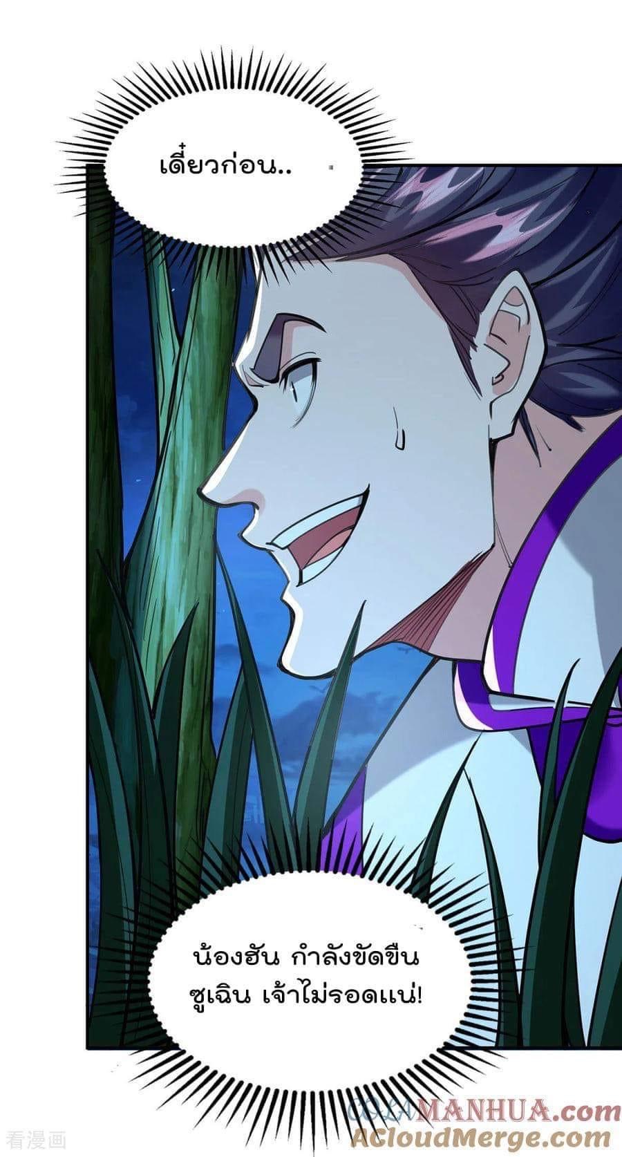 ระบบโครตเกรียน คะแนนล้านล้าน (ฮาเร็ม) ตอนที่ 115 หน้า 11