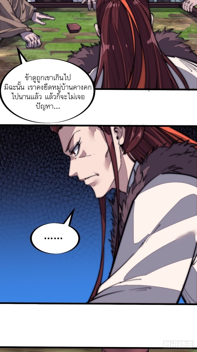 Starting a Mountain ตอนที่ 126 หน้า 25