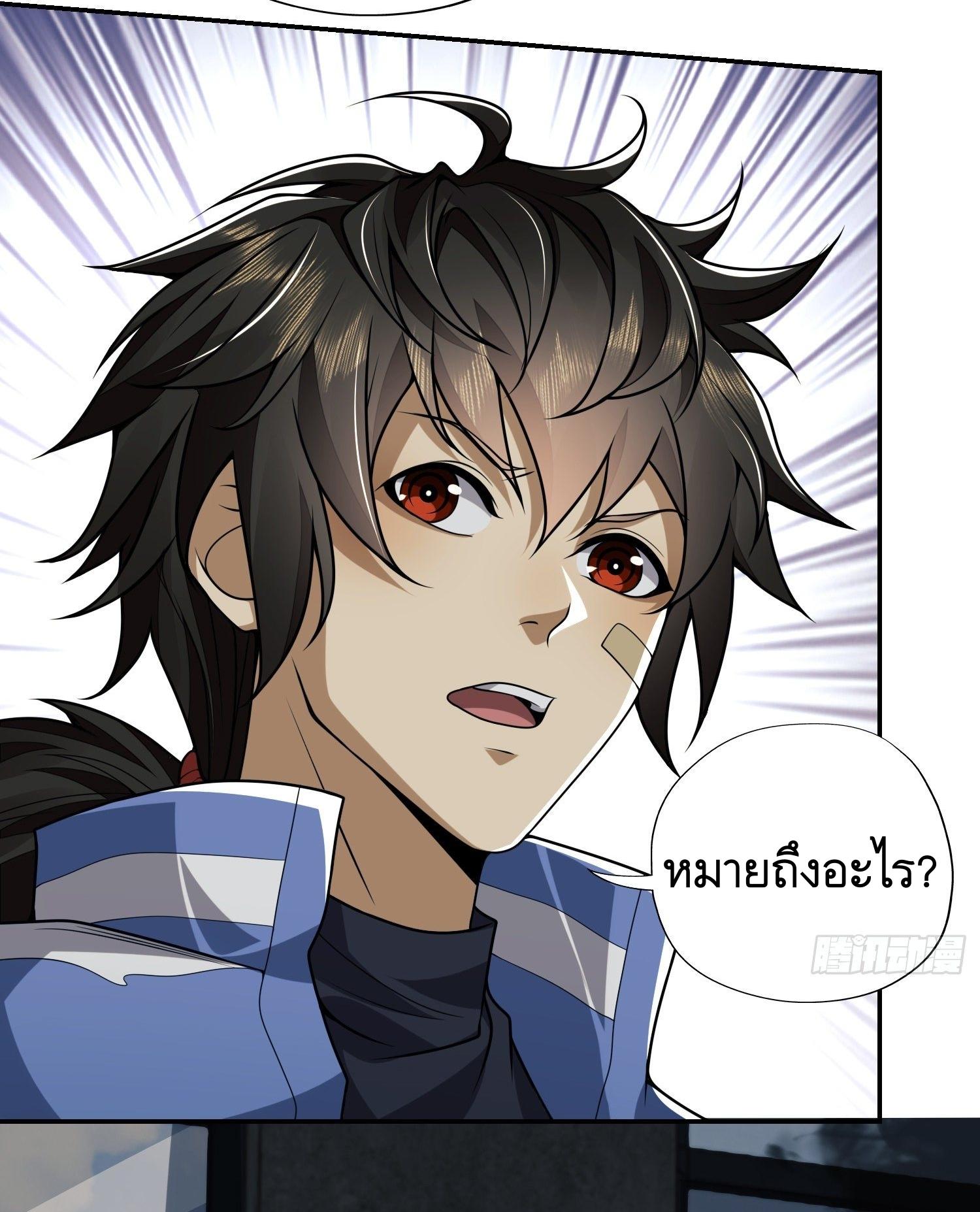 THE FIRST ORDER ตอนที่ 70 หน้า 23