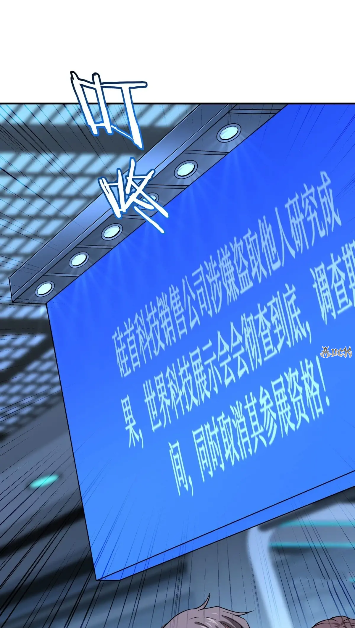 ผมไปเกาะสาวสวยกิน, แต่ตอนนี้ฉันเป็นคนร่ำรวยแล้ว~ ตอนที่ 91 หน้า 54