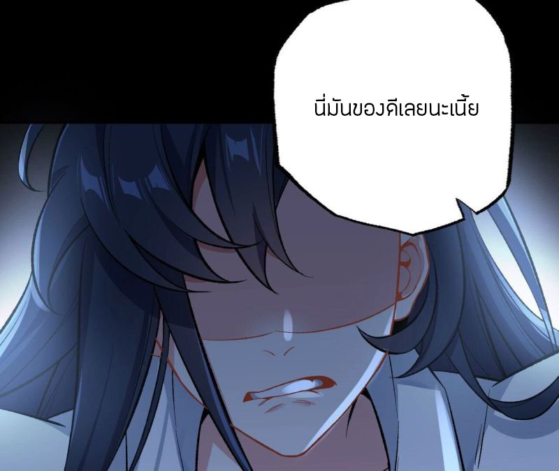 Dark sea Era ยุคแห่งทะเลมืด ตอนที่ 9 หน้า 111