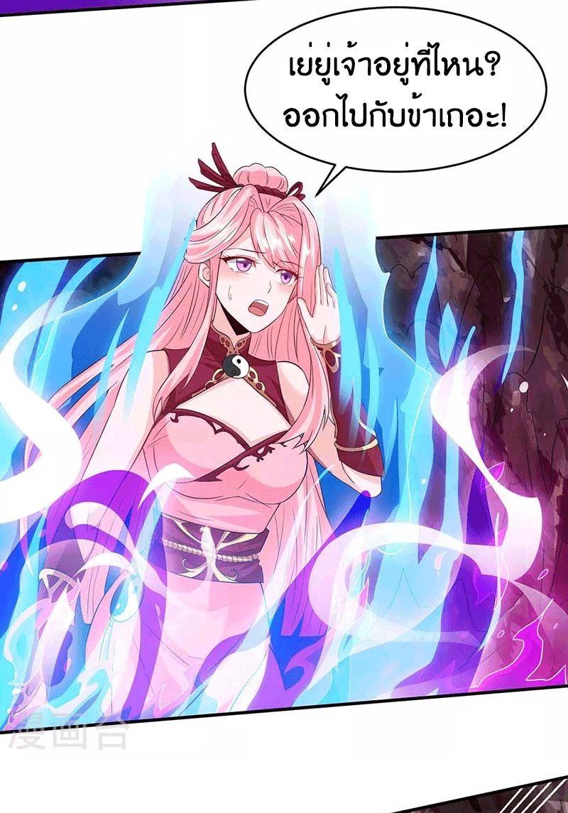 One Step Toward Freedom ตอนที่ 161 หน้า 20