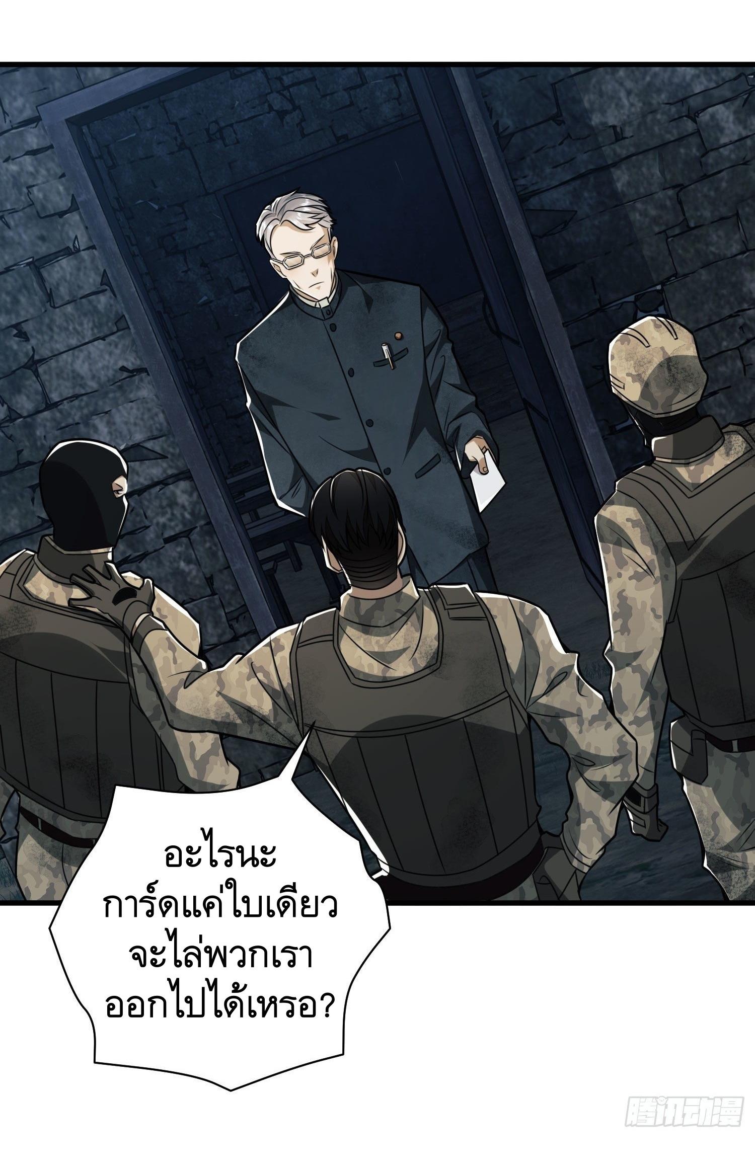 THE FIRST ORDER ตอนที่ 39 หน้า 5