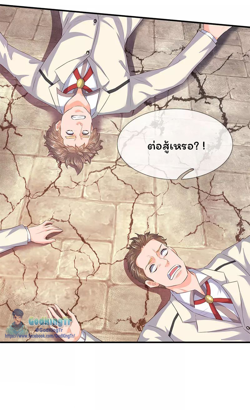 ราชาเทพนิรันดร์ (Eternal god king) ตอนที่ 82 หน้า 7