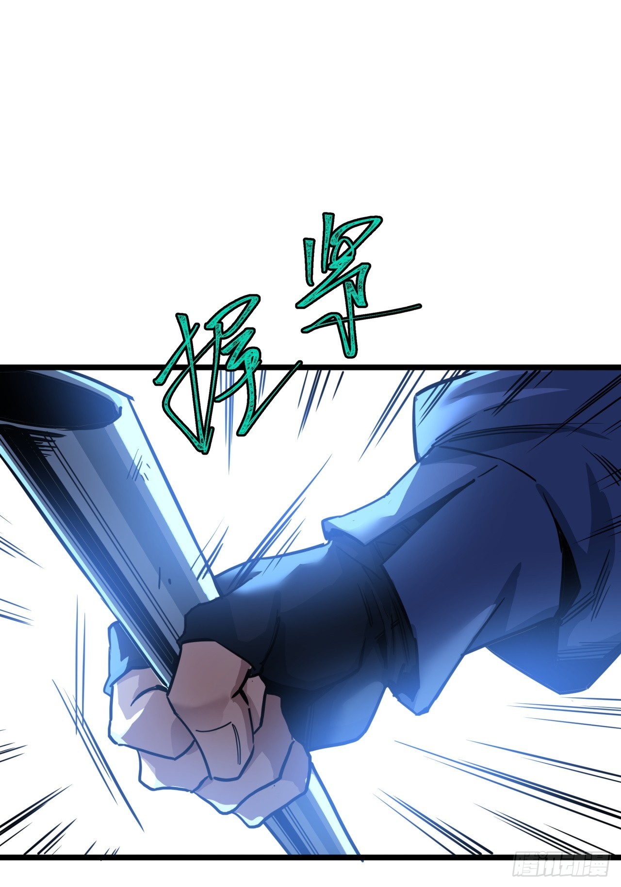 ผมโหดที่สุดในเกมนี้นะครับ ตอนที่ 6 หน้า 42