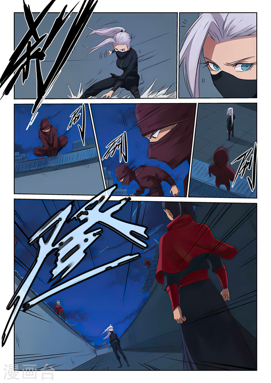 Star Martial God Techniquer ตอนที่ 169 หน้า 6