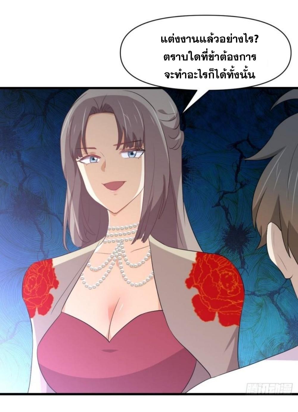 Immortal Swordsman in The Reverse World ข้าเซียนกระบี่ไม่เกาะสตรี ตอนที่ 293 หน้า 29