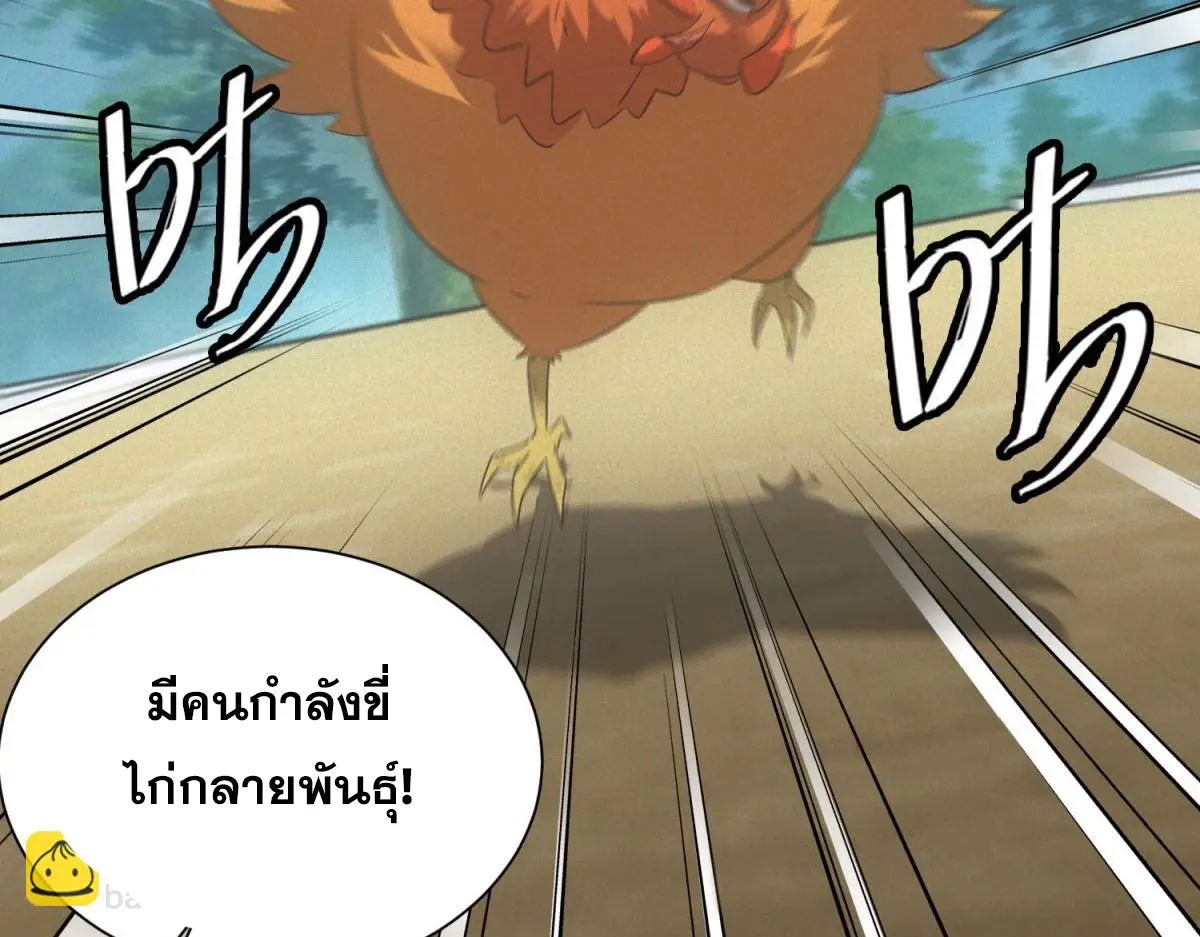 ผมมาเปิดร้านแผงลอยในวันสิ้นโลก ตอนที่ 22 หน้า 89