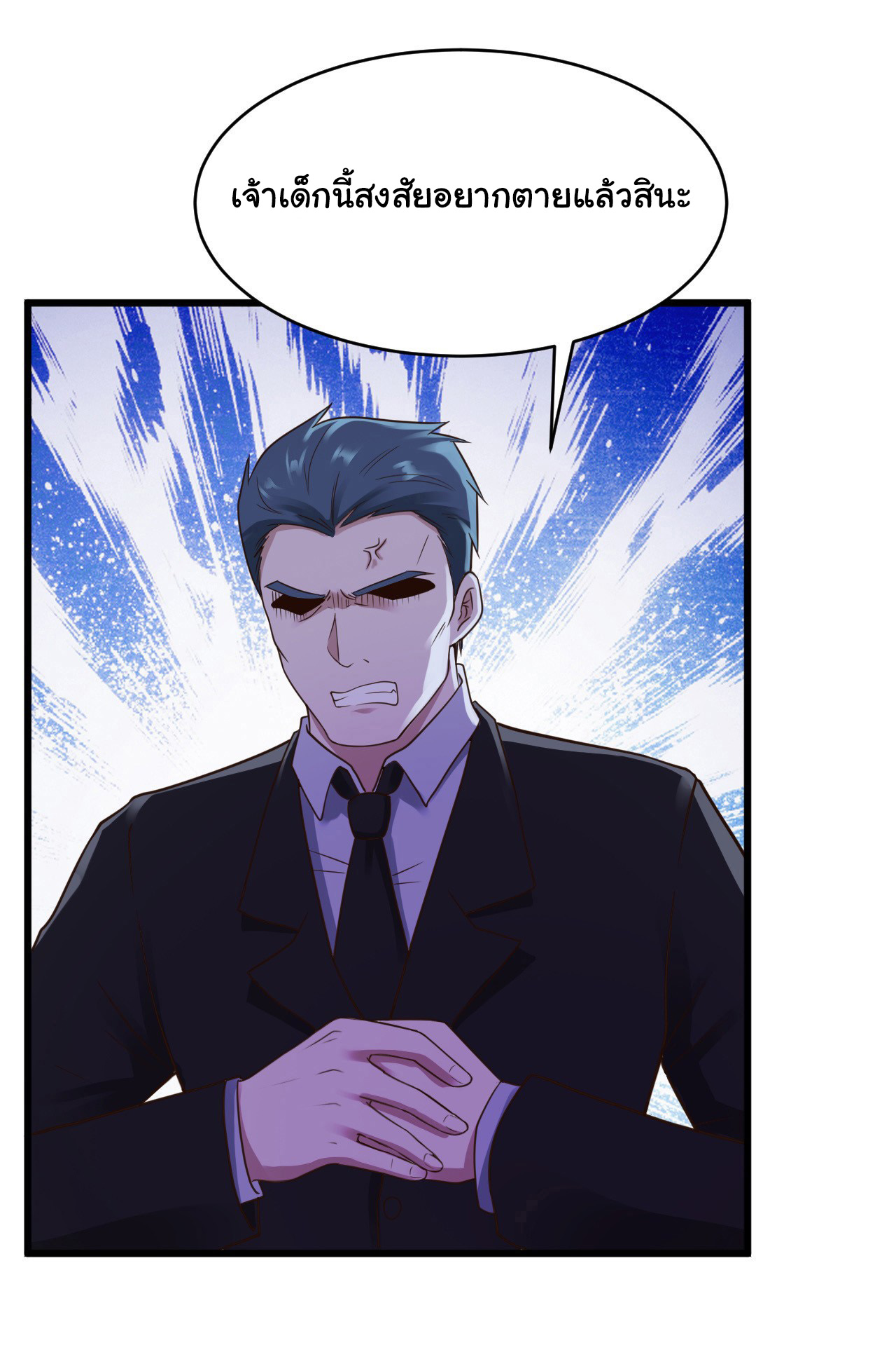 ยัยผู้หญิงคนนี้ ก็คือแฟนสาวของผม ตอนที่ 16 หน้า 6