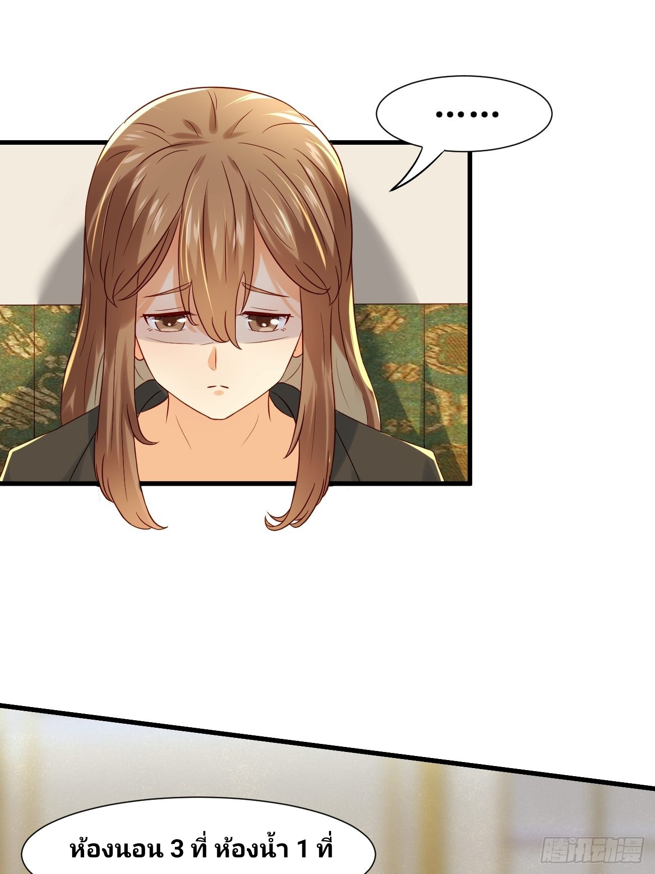 ฉันสุ่มตัวตนใหม่ทุกสัปดาห์ ตอนที่ 10 หน้า 27