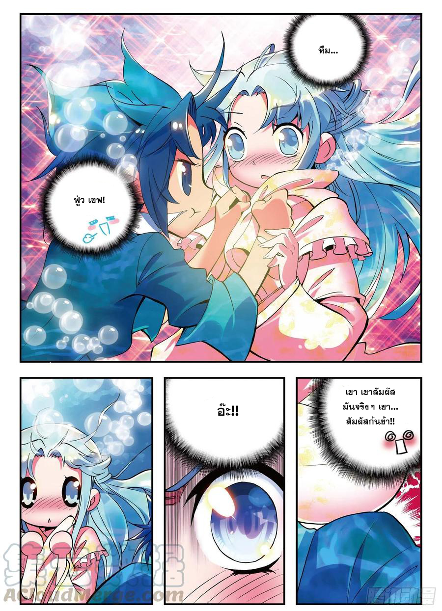 ข้ารับใช้สุดแกร่งในใต้หล้า ตอนที่ 2 หน้า 15