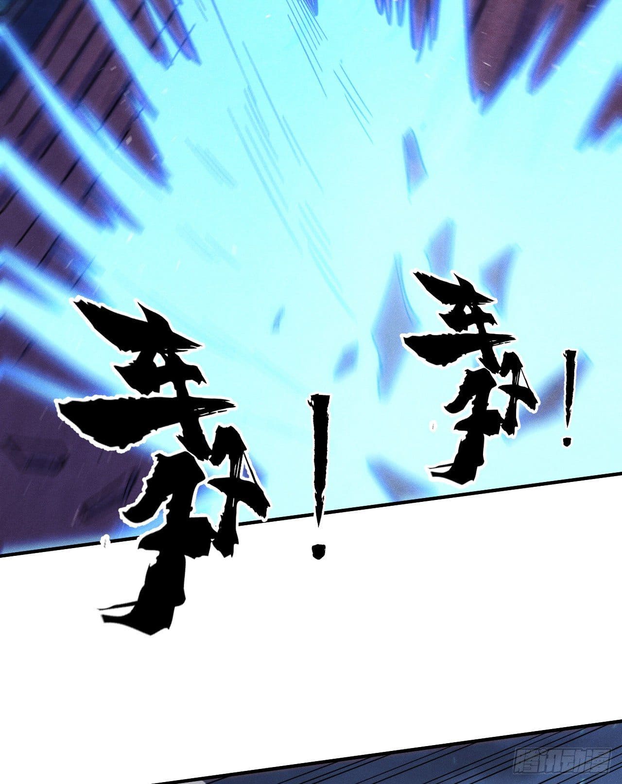 ตูข้านี่แหละเทพ (ทันจีน) ตอนที่ 62 หน้า 4