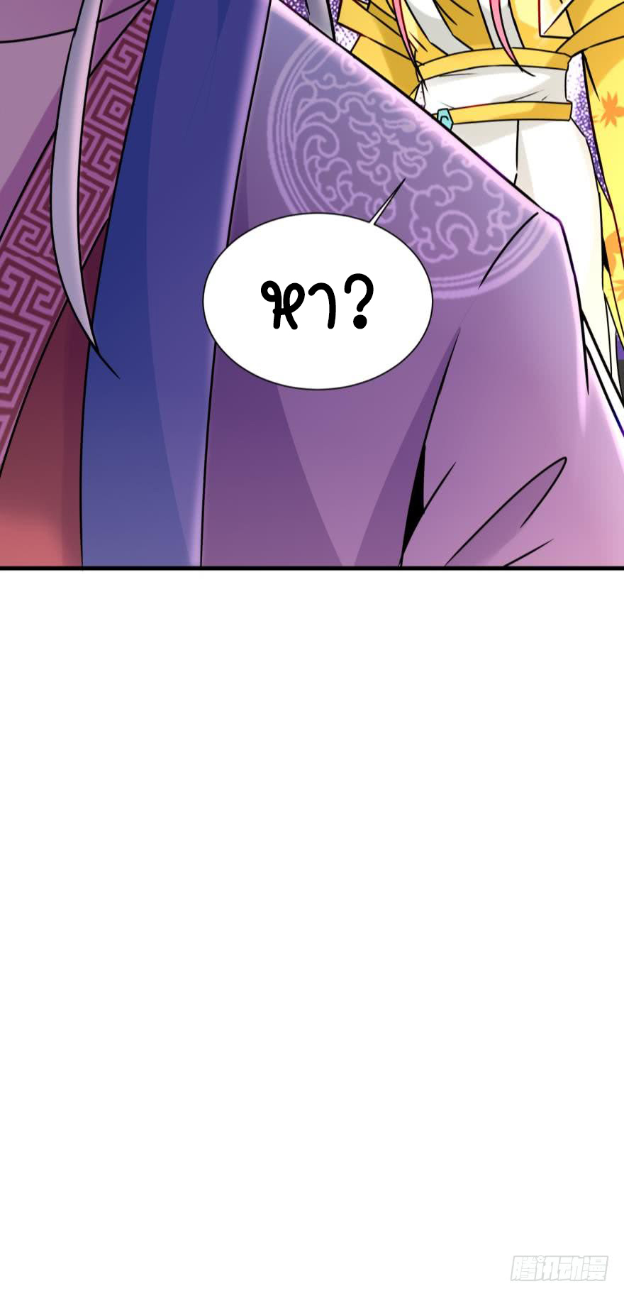 Ancestor online ตอนที่ 5 หน้า 38