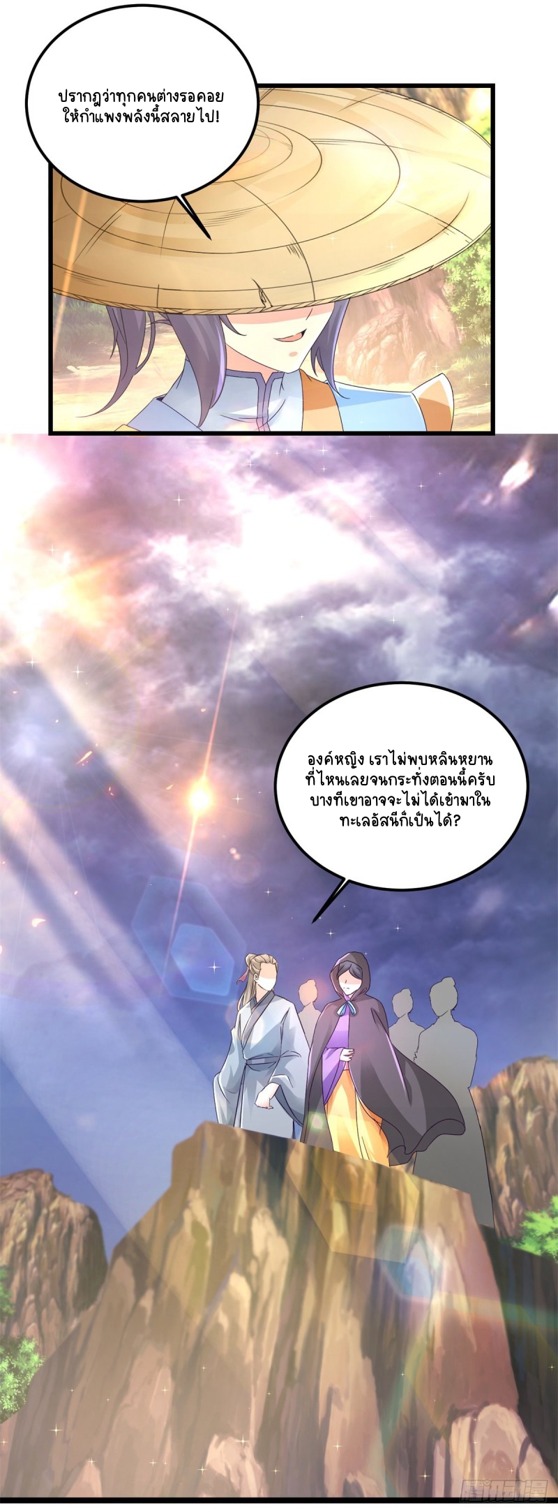 จักรพรรดิวิญญาณศักดิ์สิทธิ์ (ทันจีน) ตอนที่ 149 หน้า 17
