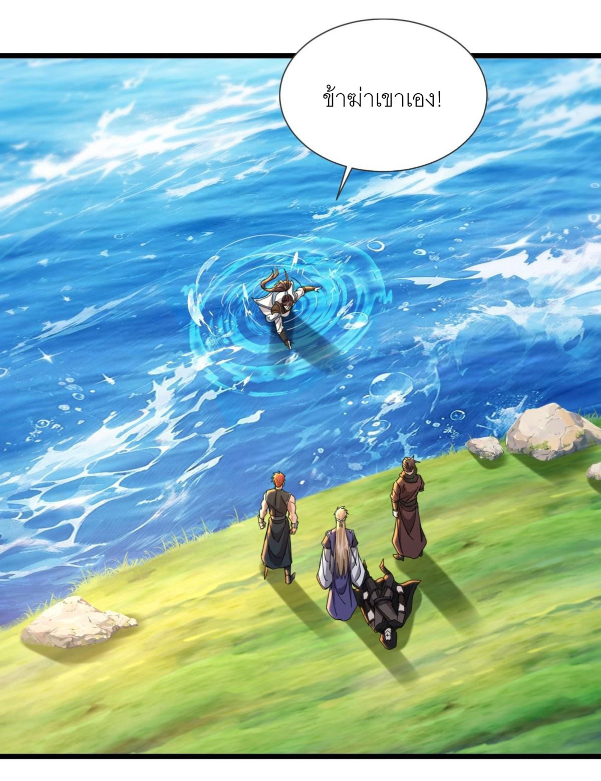 เพื่อแข็งแกร่งขึ้น ต่อให้ข้าต้องฝึกฝนเคล็ดวิชาต้องห้ามก็ยอม ตอนที่ 19 หน้า 12