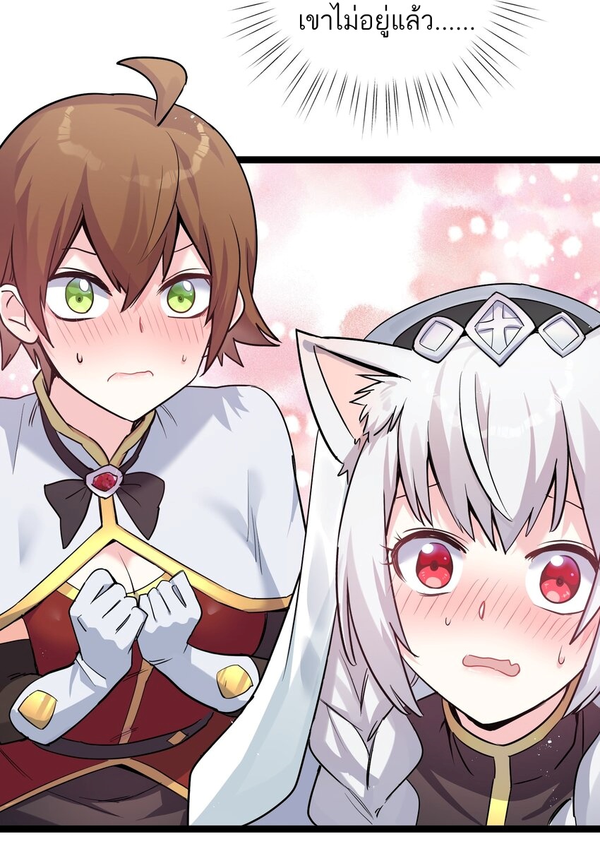 ใครๆต่างเรียกฉันว่าราชันแห่งจันทรา ตอนที่ 1 หน้า 56